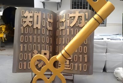 知識(shí)就是力量——校園鑰匙、書本造型景觀雕塑