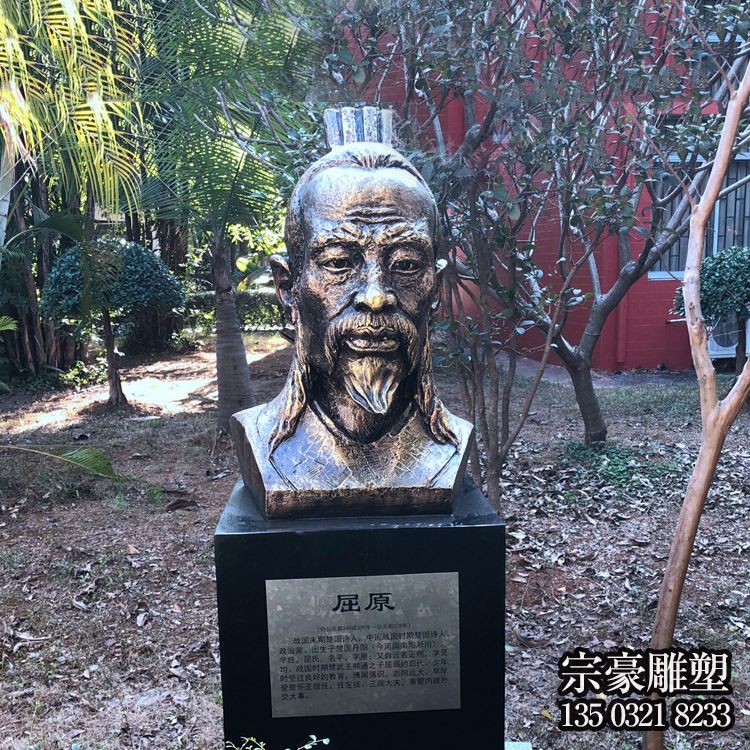 中國歷史名人戰(zhàn)國時(shí)期著名愛國詩人屈原鑄銅頭像雕塑 中國歷史名人戰(zhàn)國時(shí)期著名愛國詩人屈原鑄銅頭像雕塑