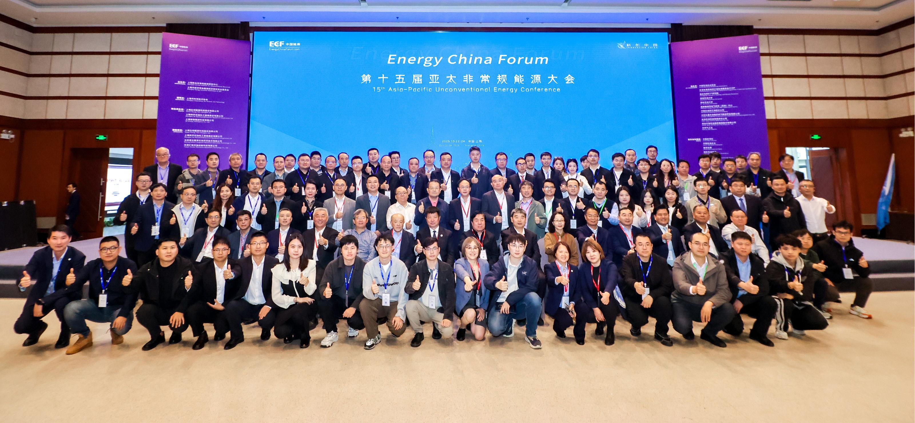 雙獎加冕！神開亮相第十五屆亞太非常規能源大會（ECF2025)(圖6)